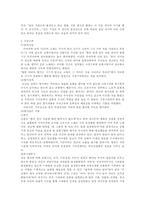 향가 사뇌가 의 성격-3