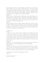 향가 사뇌가 의 성격-4