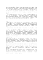 향가 사뇌가 의 성격-5
