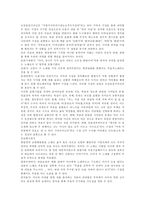 향가 사뇌가 의 성격-6