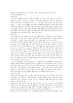 향가 사뇌가 의 성격-7