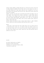 향가 사뇌가 의 성격-8