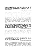 문학과 예술의 사회사 고전주의에 있어서 다비드의 역할-2