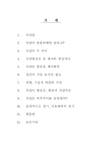 단성사에서 CGV까지 가상과 현실을 중심으로 가상 두 의미 가상현실이란-2
