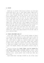 단성사에서 CGV까지 가상과 현실을 중심으로 가상 두 의미 가상현실이란-3