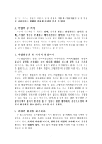 단성사에서 CGV까지 가상과 현실을 중심으로 가상 두 의미 가상현실이란-4