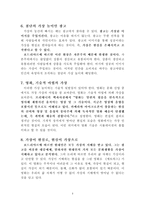 단성사에서 CGV까지 가상과 현실을 중심으로 가상 두 의미 가상현실이란-5