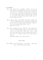 단성사에서 CGV까지 가상과 현실을 중심으로 가상 두 의미 가상현실이란-7