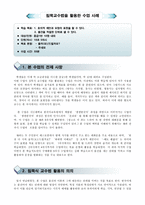 침묵식 교수법 침묵식 교수법 활용 침묵식 교수법 활용 의의 침묵식 교수법 수업-2
