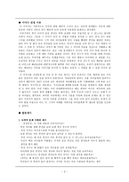 서로를 바라보는 세상을 꿈꾸며 - 이야기를 통한 교육-3