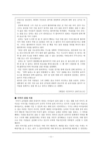 서로를 바라보는 세상을 꿈꾸며 - 이야기를 통한 교육-5
