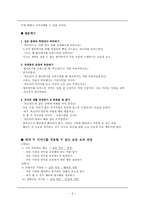 서로를 바라보는 세상을 꿈꾸며 - 이야기를 통한 교육-6