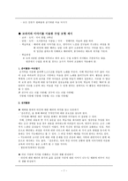서로를 바라보는 세상을 꿈꾸며 - 이야기를 통한 교육-7