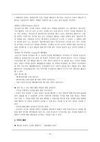 서로를 바라보는 세상을 꿈꾸며 - 이야기를 통한 교육-8