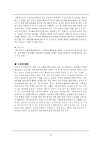 서로를 바라보는 세상을 꿈꾸며 - 이야기를 통한 교육-9