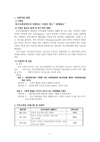 함께하는 어울림 캠프 “ 함께해요 ”-1