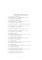 함께하는 어울림 캠프 “ 함께해요 ”-6