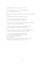 함께하는 어울림 캠프 “ 함께해요 ”-9