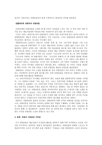 인문어학 리얼리즘과 자연주의-2