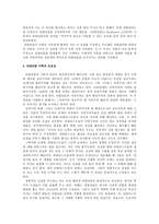 인문어학 리얼리즘과 자연주의-3