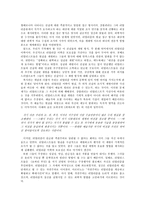 인문어학 리얼리즘과 자연주의-4