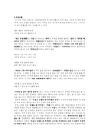 [우리말 우리글] 이육사의 절정 - 작가소개, 작품시대, 작품이해-3