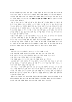 [우리말 우리글] 이육사의 절정 - 작가소개, 작품시대, 작품이해-4