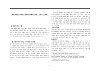 골로새서에 나타난 철학과 바울의 복음, 그리고 기독론, 이단사상과 철학-1