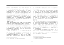 골로새서에 나타난 철학과 바울의 복음, 그리고 기독론, 이단사상과 철학-2