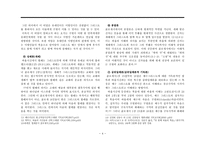 골로새서에 나타난 철학과 바울의 복음, 그리고 기독론, 이단사상과 철학-4