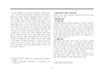 골로새서에 나타난 철학과 바울의 복음, 그리고 기독론, 이단사상과 철학-5