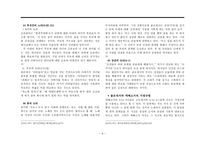 골로새서에 나타난 철학과 바울의 복음, 그리고 기독론, 이단사상과 철학-6