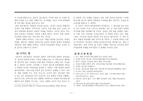 골로새서에 나타난 철학과 바울의 복음, 그리고 기독론, 이단사상과 철학-7