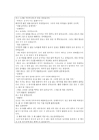 이야기를 통한 덕목 교육(우정, 우애, 용기)-3