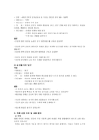 이야기를 통한 덕목 교육(우정, 우애, 용기)-6