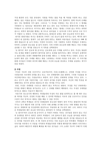 이야기를 통한 덕목 교육(우정, 우애, 용기)-7