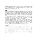 이야기를 통한 덕목 교육(우정, 우애, 용기)-8