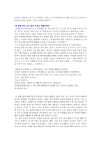 한국에서 교사로 산다는 것-2