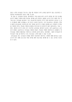 한국에서 교사로 산다는 것-3