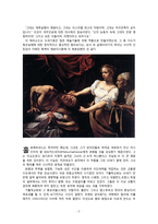 카라바조 유디트와 홀로페르네스 1599 연약한 손으로 폭군의 목을 치다-2