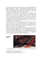 카라바조 유디트와 홀로페르네스 1599 연약한 손으로 폭군의 목을 치다-3
