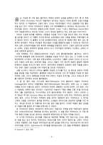 카라바조 유디트와 홀로페르네스 1599 연약한 손으로 폭군의 목을 치다-4
