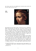 카라바조 유디트와 홀로페르네스 1599 연약한 손으로 폭군의 목을 치다-5