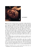 카라바조 유디트와 홀로페르네스 1599 연약한 손으로 폭군의 목을 치다-7