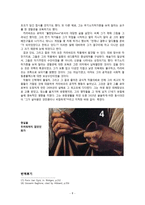 카라바조 유디트와 홀로페르네스 1599 연약한 손으로 폭군의 목을 치다-8