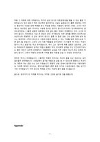 카라바조 유디트와 홀로페르네스 1599 연약한 손으로 폭군의 목을 치다-9