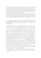 국어의 어문규범 - 올바른 한글 표기를 위한 한글맞춤법 오류분석 및 문제풀이-13