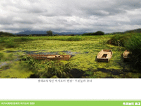 생태교육적인 여가소비 현장 우포늪의 초대-1
