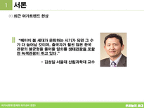 생태교육적인 여가소비 현장 우포늪의 초대-4