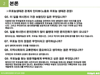생태교육적인 여가소비 현장 우포늪의 초대-11